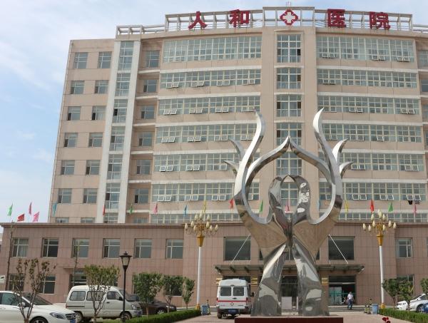 无极人和老年公寓_石家庄4000元养老院有几家