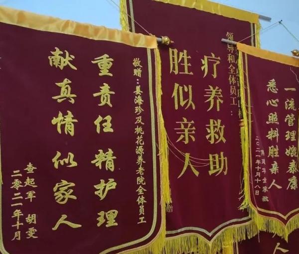 庐山市桃花源温泉养老院环境图片