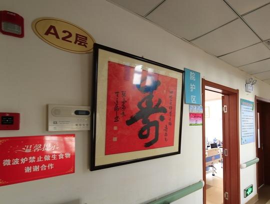 青岛乐宁居老年公寓（登州路）_青岛养老院,青岛养老院收费标准