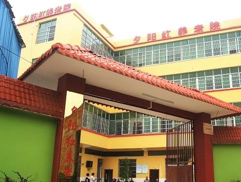 宾阳县夕阳红养老院_南宁全护理老年护理院多少钱一个月