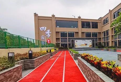 幸福四季家园养老中心_江门较好的老年公寓地址在哪,江门市有老年大学吗