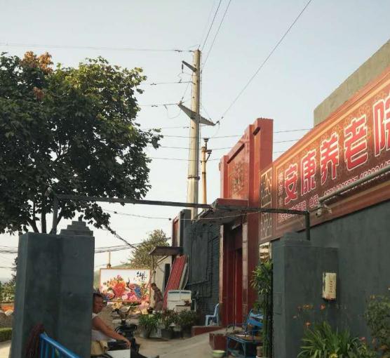 峰峰矿区安康养老院_邯郸风景优美养老社区,邯郸养老机构有哪些