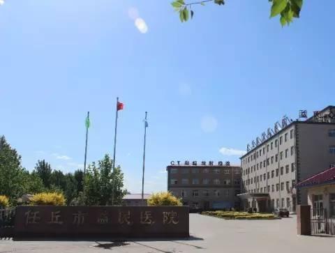 任丘市益民养老康复中心_沧州连锁养老院,沧州连锁养老院有几家