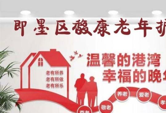 即墨馥康老年护理院_青岛老年护理院一般多少钱费用