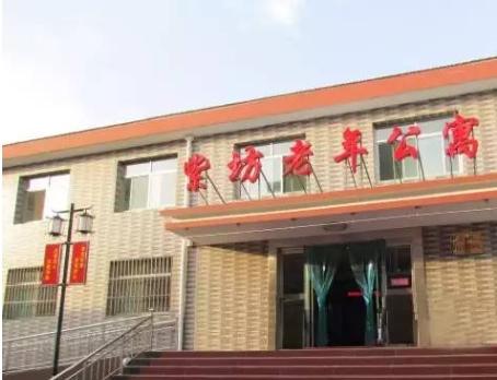 长治市城区紫坊老年公寓