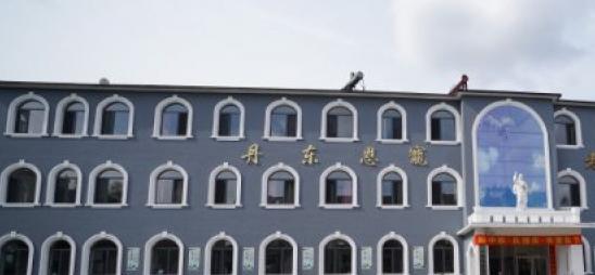 恩宠老年公寓_丹东民办养老院,丹东民办养老院收费标准