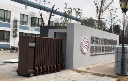 斜塘街道区域性养老服务中心环境图片