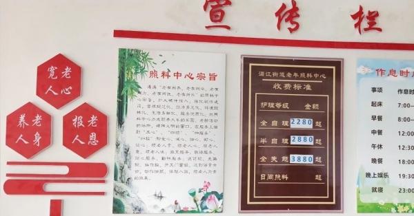 湄江街道老年人日间照料中心_遵义老年痴呆养老院,遵义市老年公寓