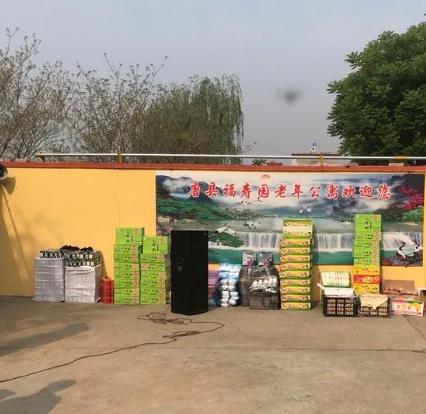 唐县福寿园老年公寓环境图片