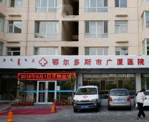 鄂尔多斯市广厦医养中心环境图片