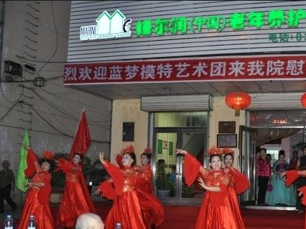 佳木斯市前进区姆尔润（中国）老年养护机构环境图片