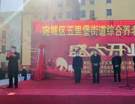 南阳市宛城区五里堡街道综合养老服务中心环境图片