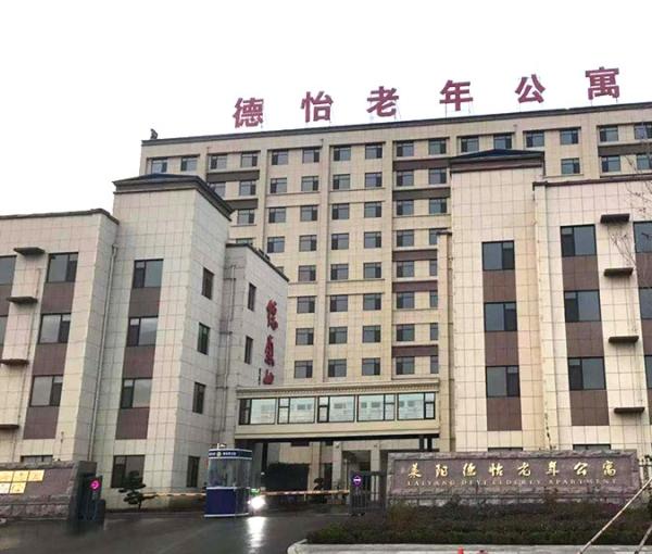 莱阳德怡老年公寓环境图片