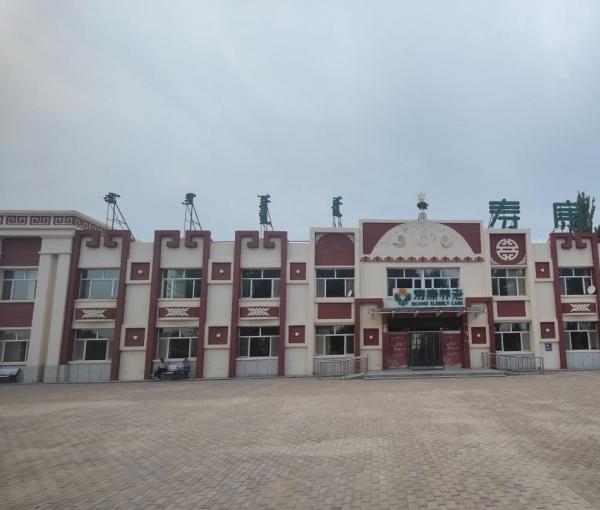 鄂托克旗寿康养老院_鄂尔多斯优质养老院,鄂尔多斯疗养院