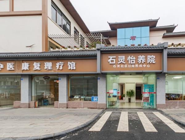 成都市龙泉驿区石灵怡养院环境图片