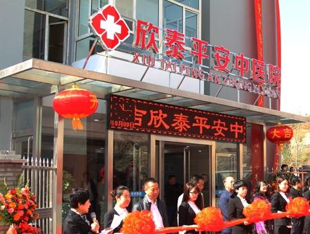 欣泰平安老人院_大同养老院地址,大同养老院地址电话