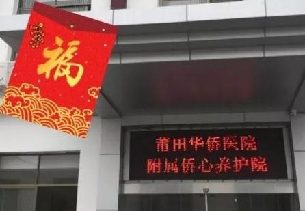 莆田连锁养老社区排名,莆田有几个养老院