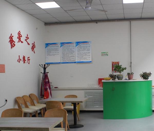 衡水市桃城区慈爱之家老年康复中心环境图片