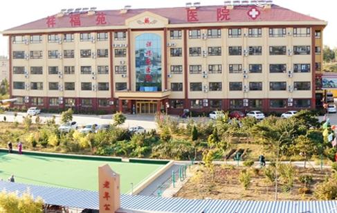 莱阳市经济开发区祥福苑老年公寓_烟台3000元左右养老社区
