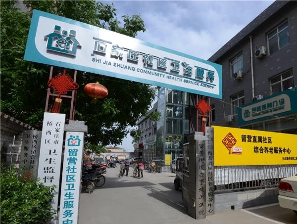 普爱留营直属社区养老服务中心_石家庄优质养老院,石家庄养老院最便宜