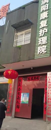 涡阳康复护理院_亳州失能养老院,亳州养老院一个月多少钱
