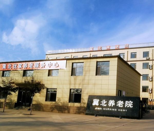 石家庄市藁城区冀北养老院_石家庄5000元左右养老社区有哪些,石家庄适合养老