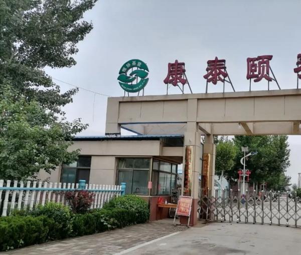 恒协基爱·夏津县康泰颐养院_德州周边养老院,德州周边养老院有哪些