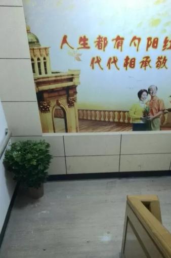 高寿堂老年公寓环境图片