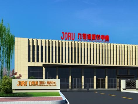九如城嘉祥康养中心_济宁老年痴呆养老院费用价格,济宁老年痴呆康复中心