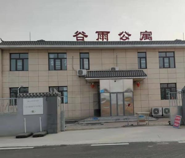 唐山市古冶区谷雨老年公寓