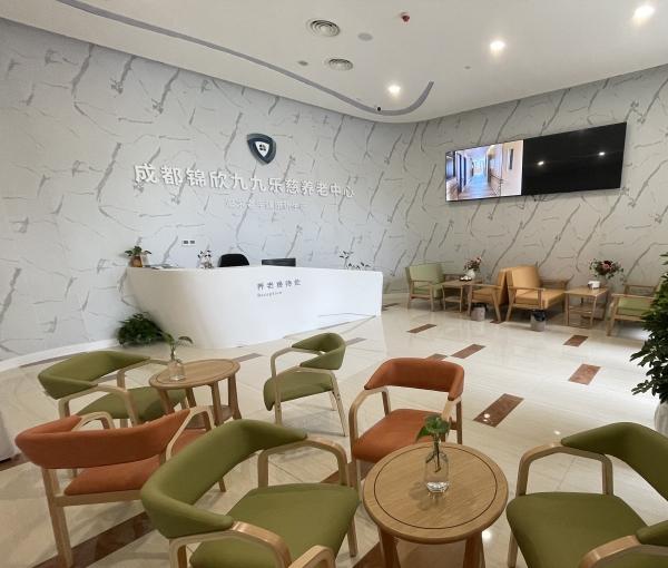成都龙泉锦欣九九乐慈养老中心环境图片
