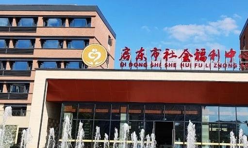 启东市社会福利中心环境图片